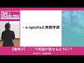 大阪経済大学 ZEMI-1グランプリ2022　米川ゼミ / 匿名希望「【爆伸び】〇〇で英語が話せるように！？」