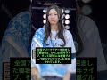 櫻坂46・谷口愛季、初センター決定！「愛MUST BE」にファン騒然🔥#櫻坂46 #谷口愛季 #愛MUSTBE #櫻坂46新曲 #センター #MV #アイドル #坂道グループ