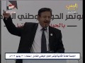 /وقائع-الجلسة-العامة-الثانية-من-مؤتمر-الحوار-|-الاربعاء-|-12-يونيو-|-20.htm/