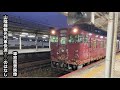 山陰本線観光列車〇〇のはなし新下関行き小串駅入線.川棚温泉〜下関車窓風景映像