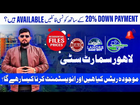 Lahore Smart City: An In-Depth Analysis of Standard Residential Files (2024)