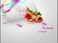 صبــــاح العيـد ،، يا يمـه