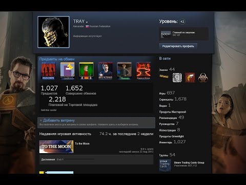 Как сделать витрину в профиле steam Как сделать витрину в профиле steam