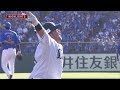 2019年9月8日 東北楽天対埼玉西武 試合ダイジェスト