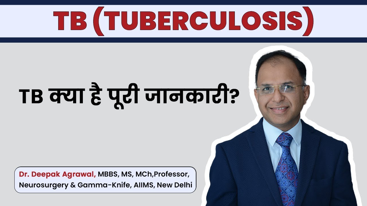 TB (Tuberculosis) कारण, लक्षण, उपचार, इलाज, by AIIMS Dr. Deepak Agrawal || TV Health