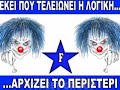 Peristeri basket story Peristeri basket story