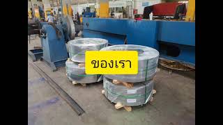 งานรีด แปร โครงคร่าว โกดังสำเร็จรูปขอนแก่น 