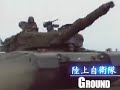 自衛隊