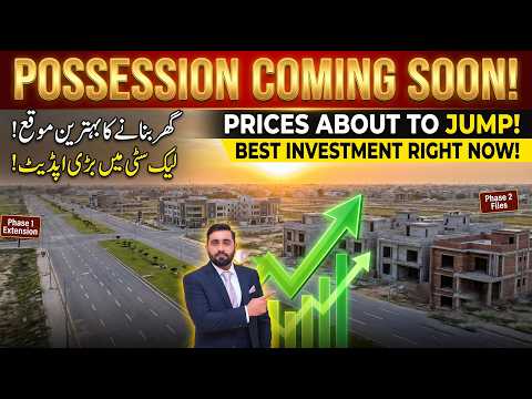 Lake City Meadows Phase 1 Extension Possession Update: Block G & J Plot Prices & Development 2026