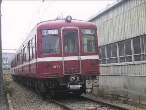 三崎で止まってすぐダァ閉め～狂気の京浜急行電鉄（京急電鉄）～ Ver0.9