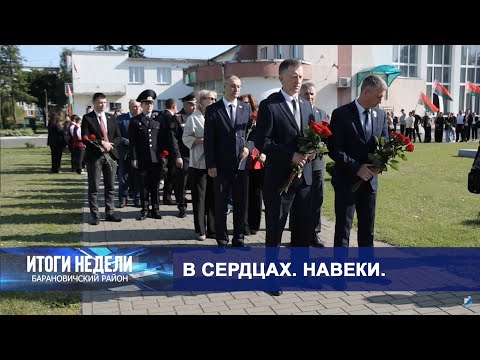 Итоги недели. Барановичский район. 28.06.25