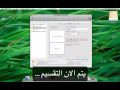اجعل الهاردسك يعمل على الماك و الويندوز 