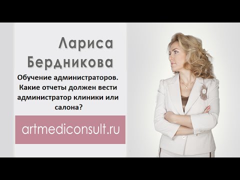 Как должен вести себя администратор салонов красоты Как должен вести себя администратор салонов красоты