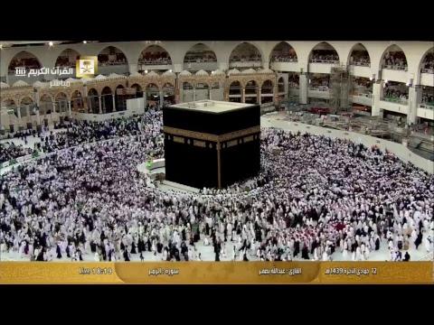 Live-TV: Weltweit: Muslime - Quran Channel - Live TV Stream