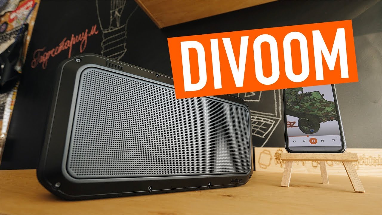 Обзор Divoom Trek, Voombox Pro, Airbeat 30. ЛУЧШИЕ из доступных!