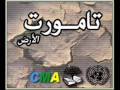 IMAZIGHEN ويللول ♥♫ LIBYA ادرار نفوسة تامورت