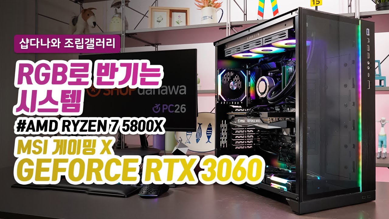 조립PC