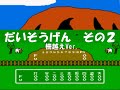 【プロ野球】今日のホームラン 全球場 名場面付前半【ファミスタ】 プロ野球ファミリースタジアム
