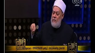 والله أعلم | ‫فضيلة الدكتور علي جمعة يجيب على أسئلة المشاهدين | الجزء 3