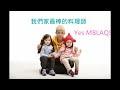 MBLAQ – MBLAQ拌飯歌