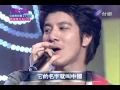 百萬大歌星- 王力宏慈善募款賽part2 (高畫質)