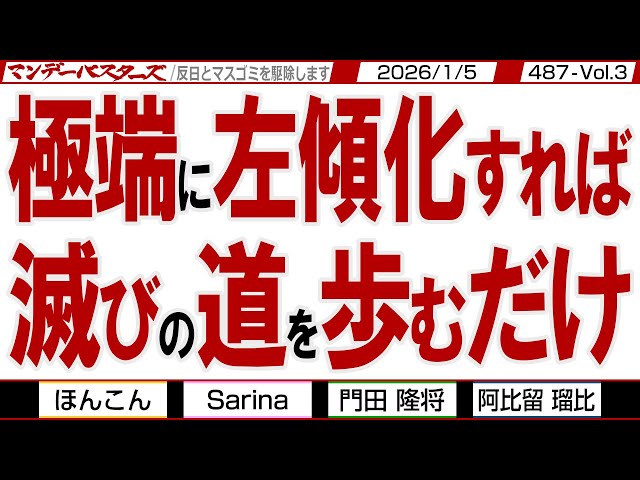 門田隆将『工作員が綿密に動いていた』