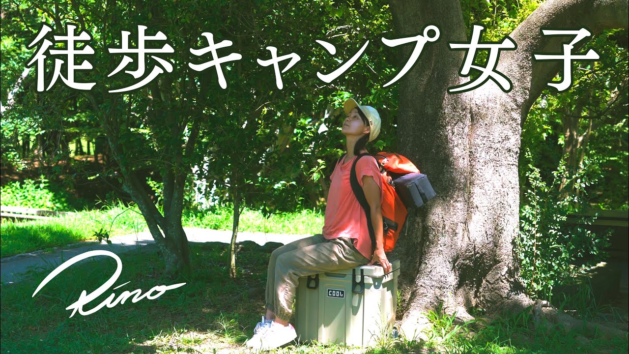 【女子徒歩キャンプ】真夏の猛暑に立ち向かうソロキャンプ【都内穴場】