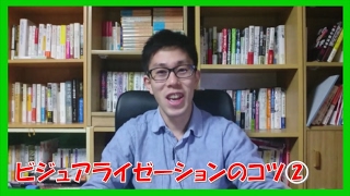 ビジュアライゼーション(イメージ)上達のコツ②【コーチング名古屋市岐阜市】