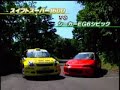 Keiichi Tsuchiya AE86 beat by this rally Mod Suzuki Swift! Second round he bring out 