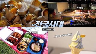 전국시대