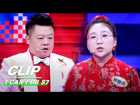 Clip: Should You Drink Unwillingly If Your Boss Toasts You? | I Can I BB S7 EP03 | 奇葩说7 | iQIYI