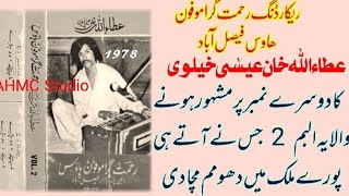 The album that brought Ataullah Khan Ishakhelvi to