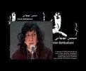 Life & Poetry of Simin Behbahani