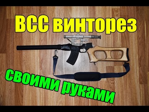 Как сделать ввс винторез из дерева