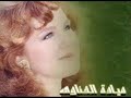 Mayyada Alhinnawy\ مياده الحناوي \ مهما يحاولوا يطفوا الشمس