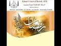 Taraweeh Prayer at the ICD - 12th Night of Ramadan P1