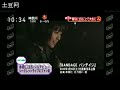 Akanishi Jin おもいっきり DON! BANDAGE 09-11-03