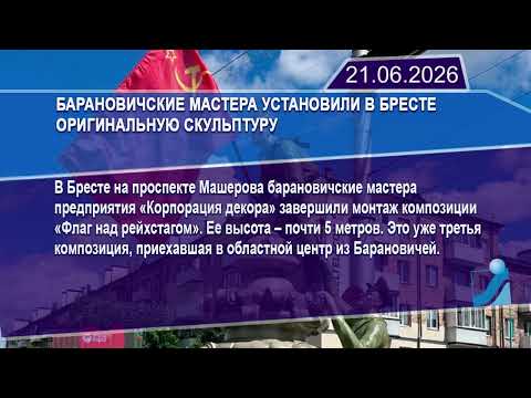 Новостная лента Телеканала Интекс 21.06.26.