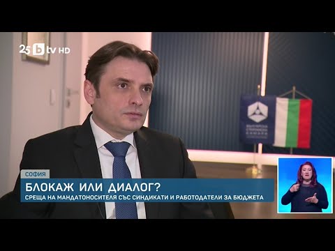 Диалог с работодатели и синдикати след замразяването на процеса по приемане на Бюджет 2026