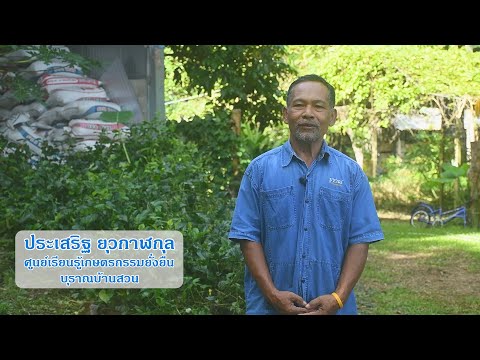 รายการเกษตรสาร ประจำวันที่ 22 พฤศจืกายน 2568