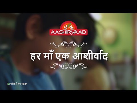 Aashirwad-Har Maa Ek Ashirwad