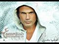 Amro Diab - Had Gherha - حد غيرها - عمرو دياب2010 - رومانسية موت