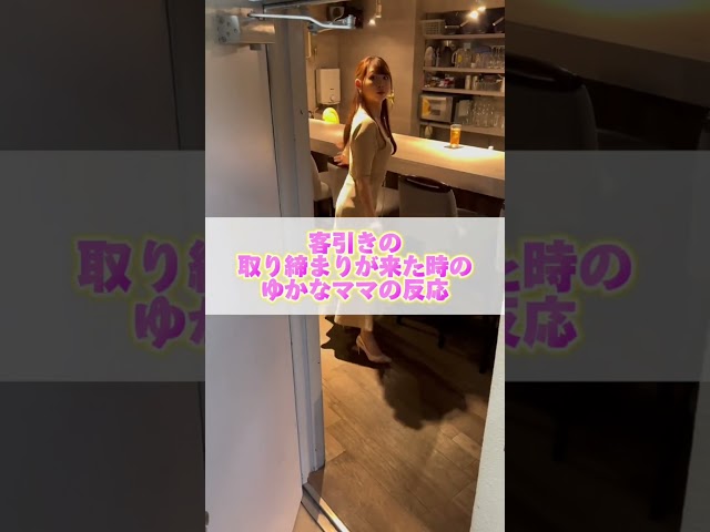 「#条例違反 」#都由香名 【TaroTV10705】 #ショークラブ #clubtaro #池袋 #taro