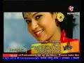 Sagar Sari Chokho Maya Timilai Diula Rajesh Payel Rai& Ban Maa Fulyo Fulai Foola a New Remix