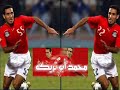 هذا ابن الوطن العربي المخلص ابن  مصر العربيه الحره اللاعب ابو تريكه الذي قهر الكايان الصهيوني بمجرد كلمات كتبها على قميصه وهي  (تعاطفا مع غزة)