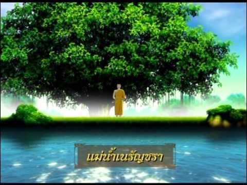 พุทธศาสดา แผ่น1 2 mp4