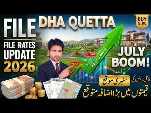 DHA Quetta 1 Kanal Barcode & Affidavit File Rates | Big July Market Price Jump Expected