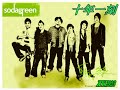 Sodagreen 2010 新歌曲抢先试听歌词: 那姑娘半定着妆身手漂亮霓花随裳流浪那两人说带着老歌舞齐放百花手上飞扬碾碎的河里散白糖那浆水走遍大街小巷不管是生旦净末丑跑龙套也能让你桀骜宁愿舍一顿饭也听你唱可能茫了又茫可能伤了又伤可能无数眼泪在夜晚怅了又怅可是换来成长可是换来希望如今我站在台上和你音乐随享那只竹开在东方意波芬芳地上流浪那文化或在人唱英雄好汉王子曲上征仗不管是冰雪与风霜那个断肠人在水一方想我这一纸混也陪你闯可能茫了又茫可能伤了又伤可能无数眼泪在夜晚怅了又怅可是换来成长可是换来希望如今我站在台上人们对你讲十年的功换来灿烂那一分钟的梦生命舞台发光的人却不是只会说可能茫了又茫可能伤了又伤可能无数眼泪在夜晚怅了又怅可是换来成长可是换来希望如今我站在台上可能饱经坚强可能历经沧桑可能我的疯狂暂时不得到原谅可是我知道啊可是我明白啊是我的执着换来在你面前歌唱唱着我的幻想唱着我的荒唐唱着与你分享拉动我们的窗