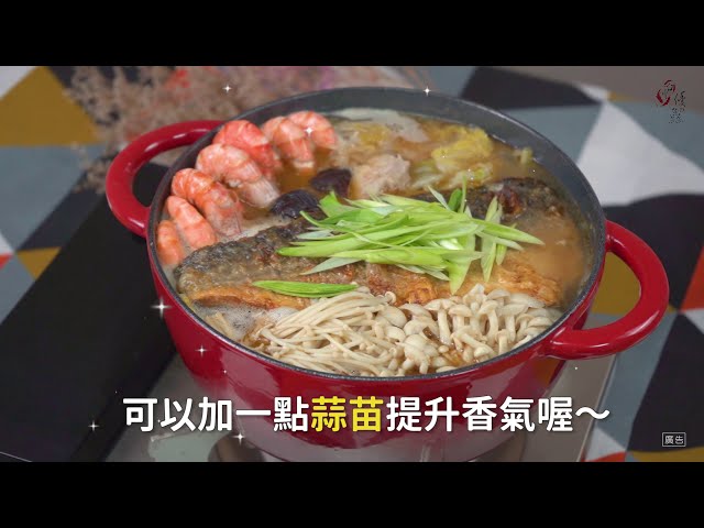 【食譜影片】黃金烏魚砂鍋