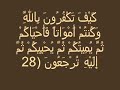 Facebook video 7 Surah Baqrah 26-46